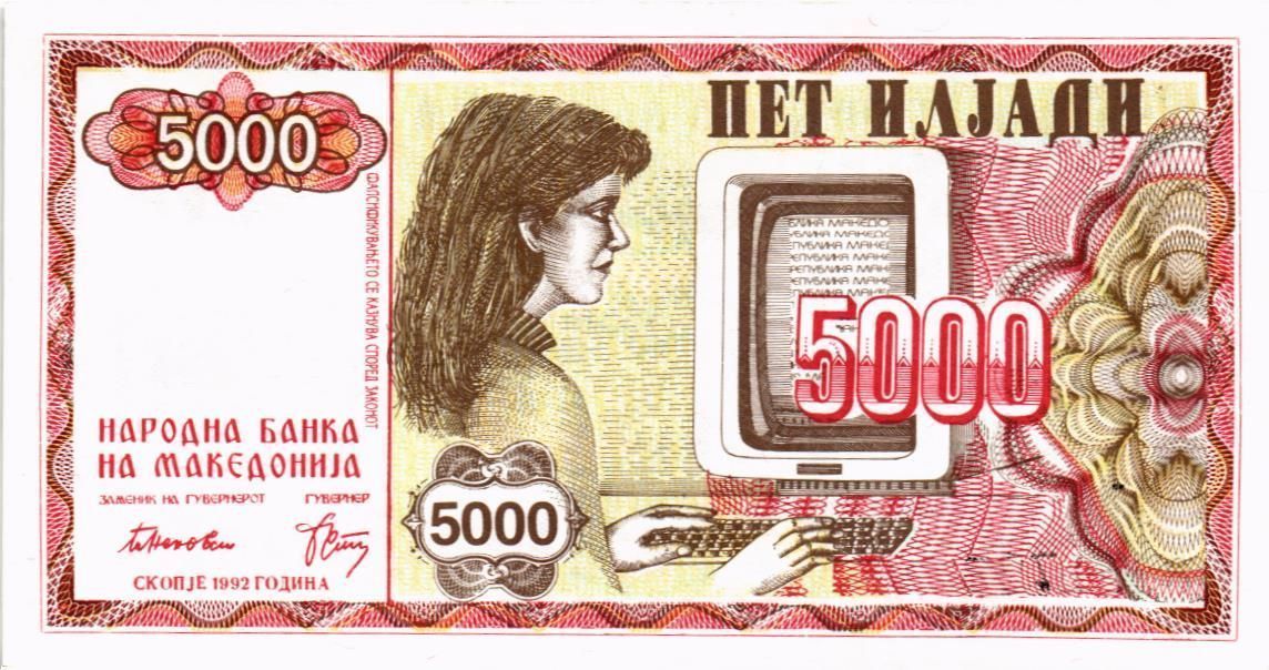 МАКЕДОНИЯ 5000 ДЕНАР 1