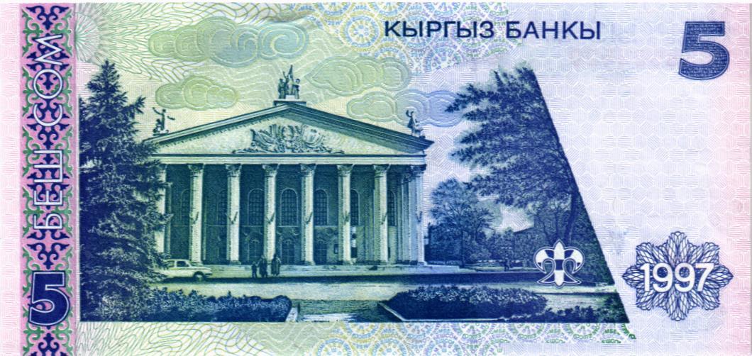 КИРГИЗИЯ 5 СОМ 2