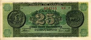 ГРЕЦИЯ 25000000 ДРАХМ 1