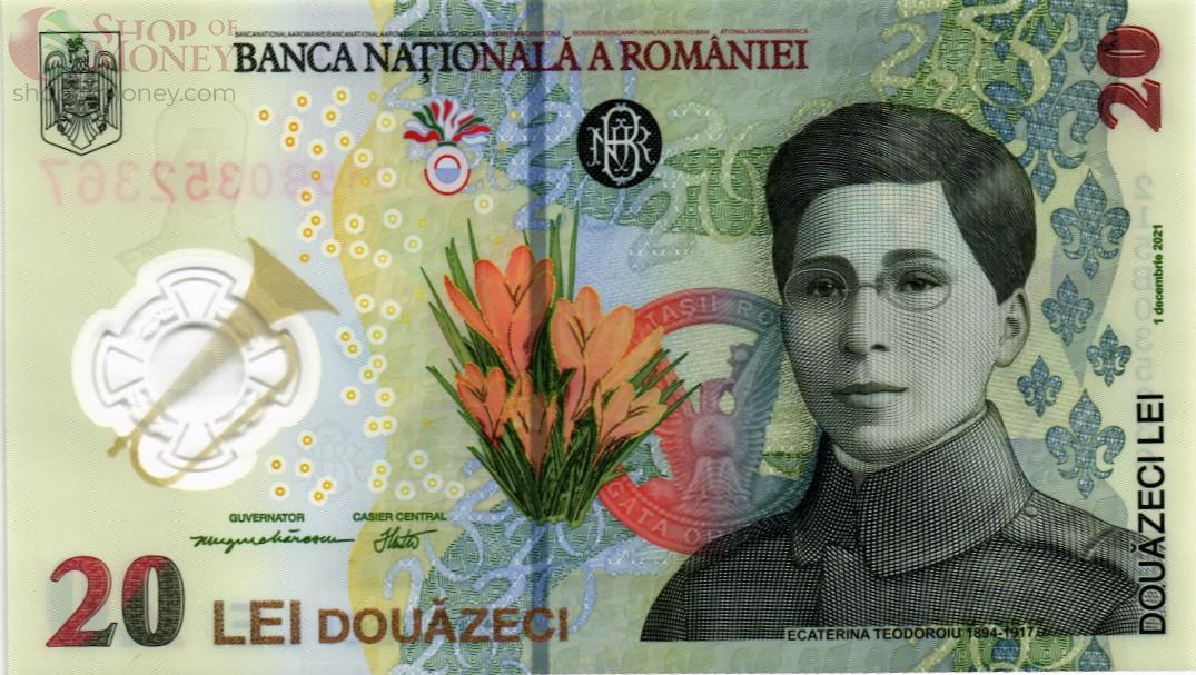 РУМЫНИЯ 20 ЛЕЙ 1