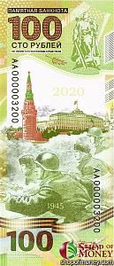 РОССИЯ 100 РУБЛЕЙ 2