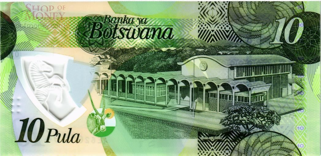 БОТСВАНА 10 ПУЛА 2