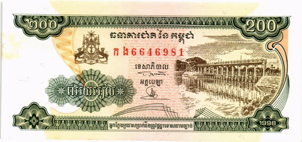 КАМБОДЖА 200 РИЕЛЬ 1