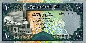 ЙЕМЕН 10 РИАЛ 1