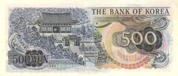 ЮЖНАЯ КОРЕЯ 500 ВОН 2