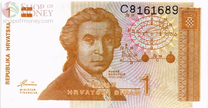 ХОРВАТИЯ 1 ДИНАР 1
