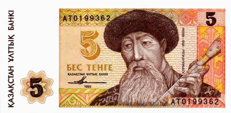 КАЗАХСТАН 5 ТЕНГЕ 1