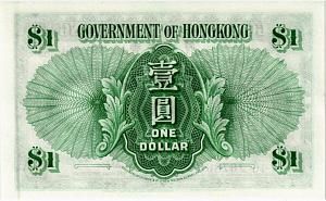 ГОНКОНГ 1 ДОЛЛАР 2