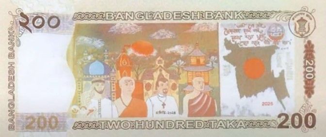 БАНГЛАДЕШ 200 ТАКА 2