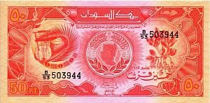СУДАН 50 ПИАСТРОВ 1