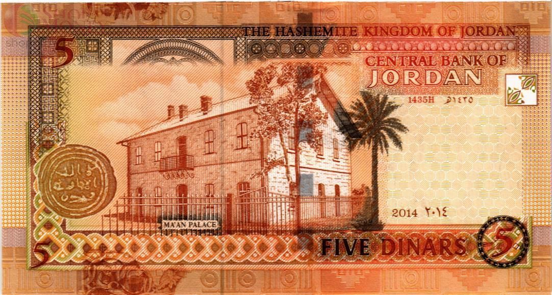 ИОРДАНИЯ 5 ДИНАР 2