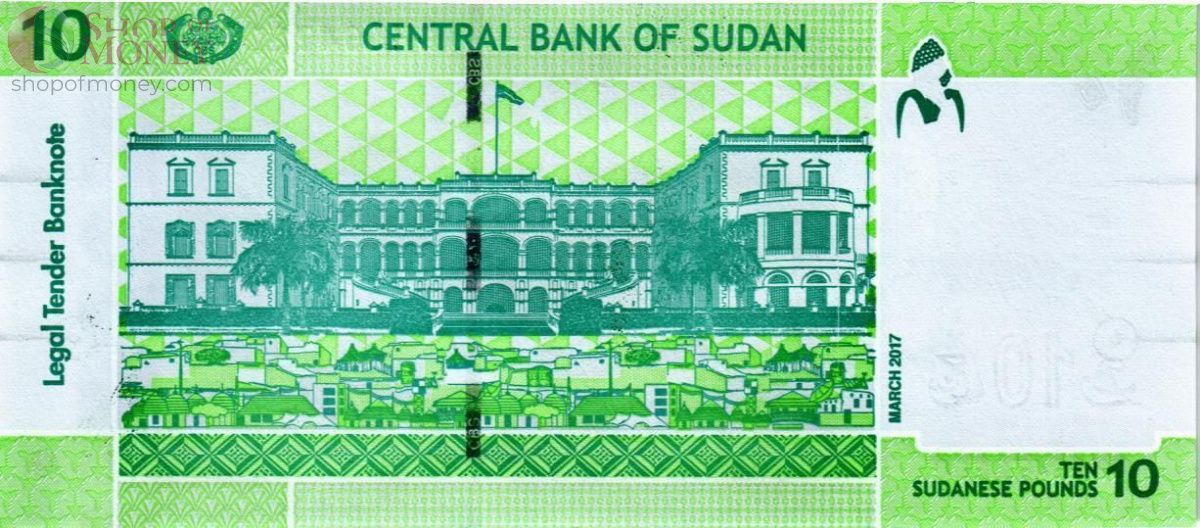 СУДАН 10 ФУНТОВ 2