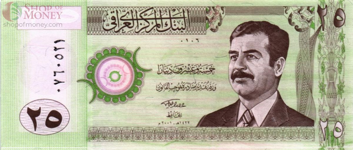 ИРАК 25 ДИНАР 1