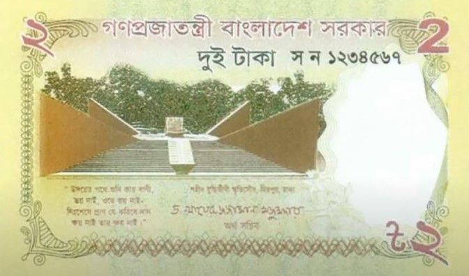 БАНГЛАДЕШ 2 ТАКА 1