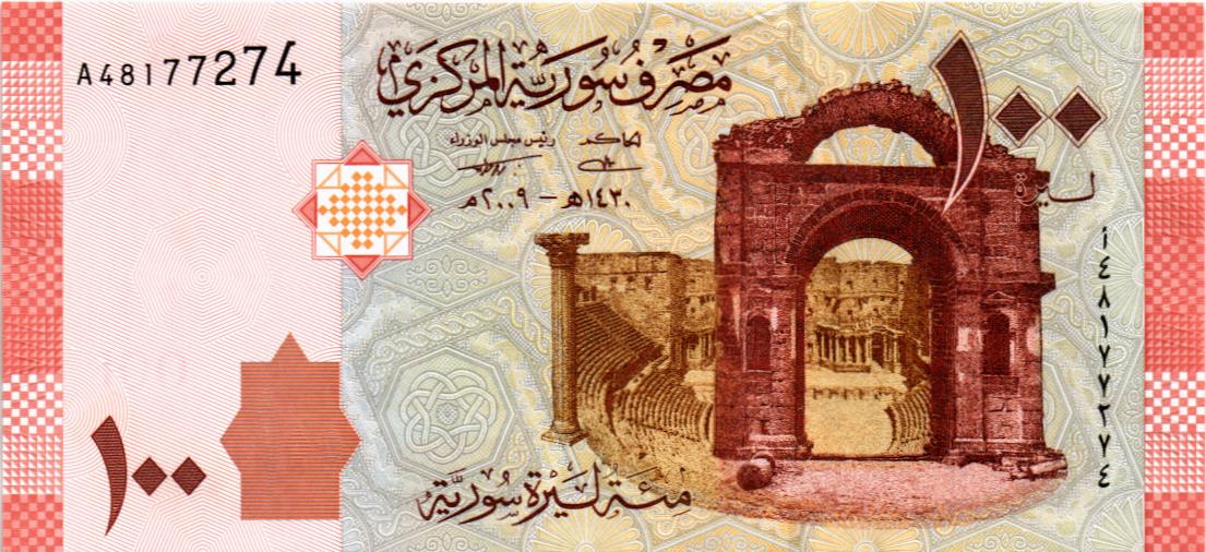 СИРИЯ 100 ФУНТОВ 1