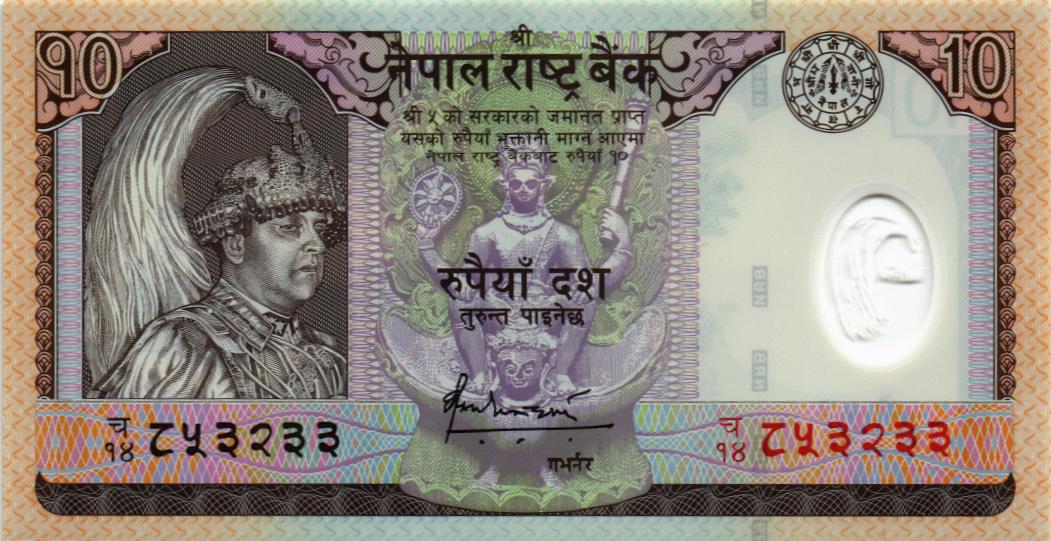 НЕПАЛ 10 РУПИЙ 1