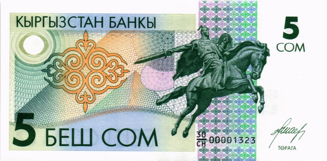 КИРГИЗИЯ 5 СОМ 1