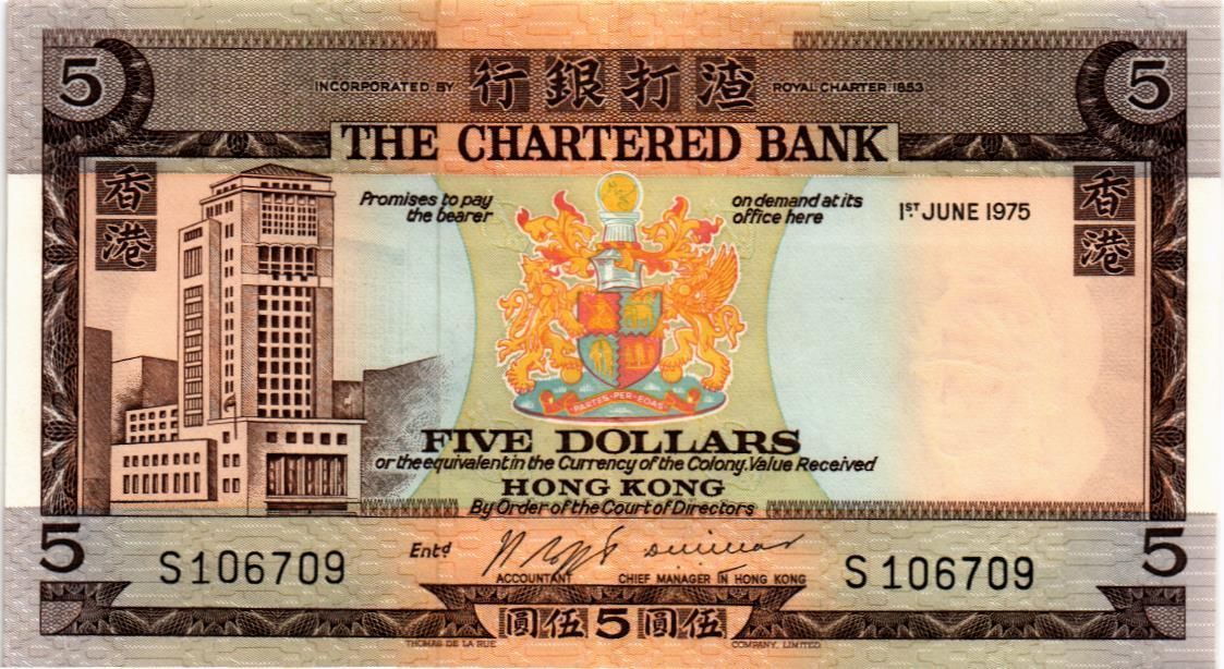 ГОНКОНГ 5 ДОЛЛАРОВ 1