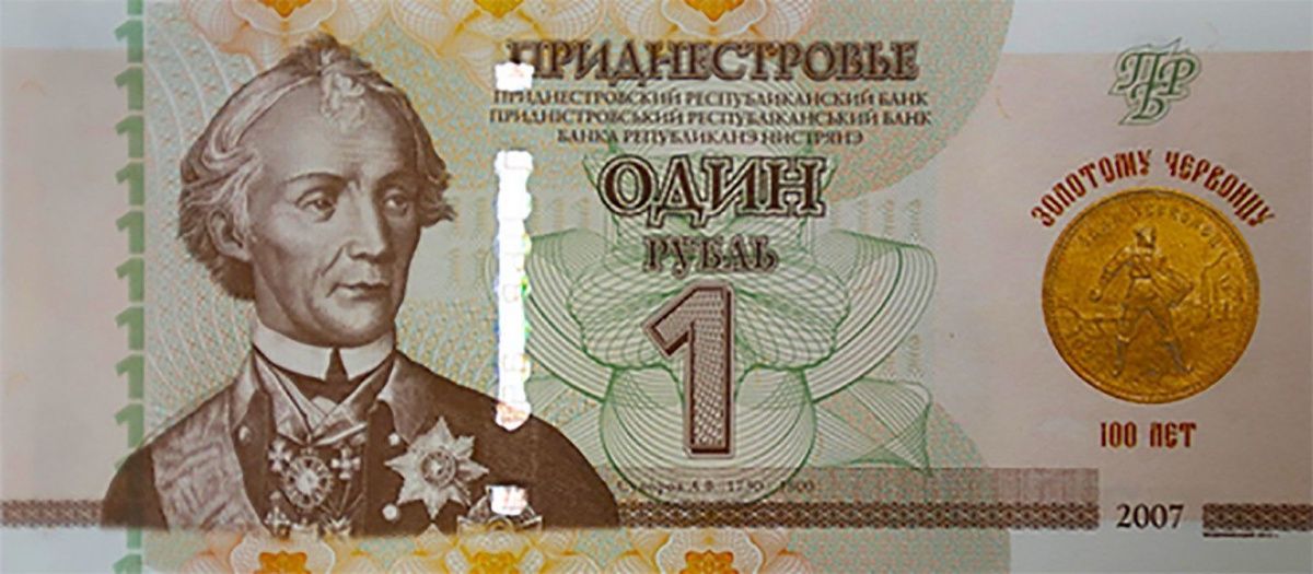 ПРИДНЕСТРОВЬЕ 1 РУБЛЬ 1