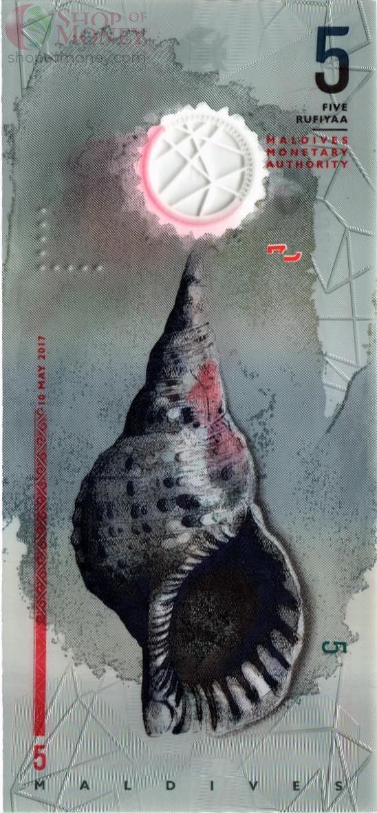МАЛЬДИВСКАЯ РЕСПУБЛИКА 5 РУФИЙ 2