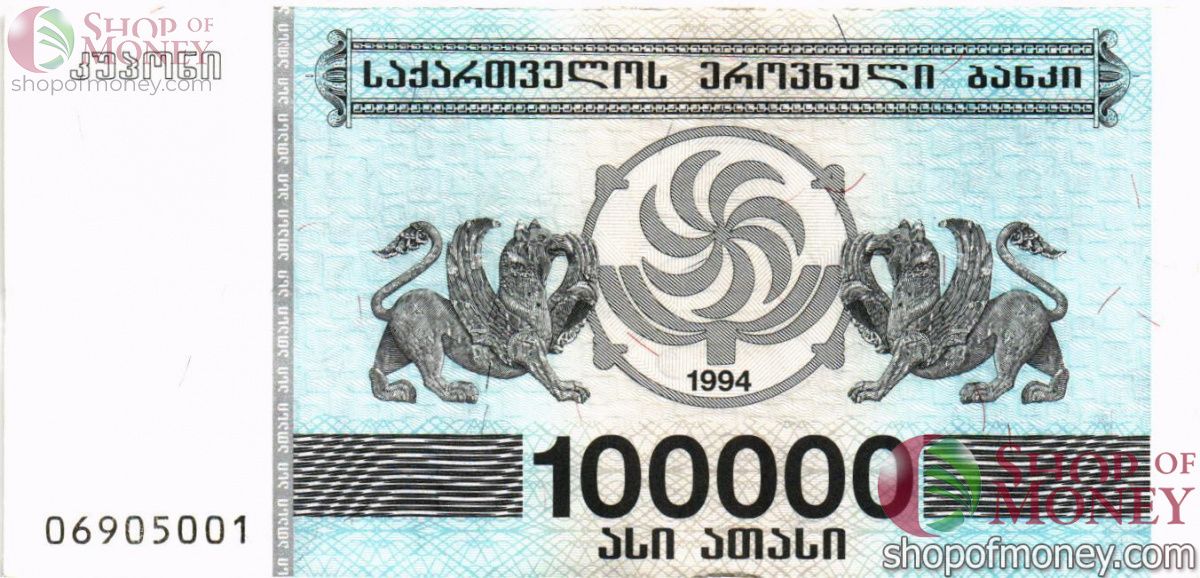 ГРУЗИЯ 100000 КУПОН 1