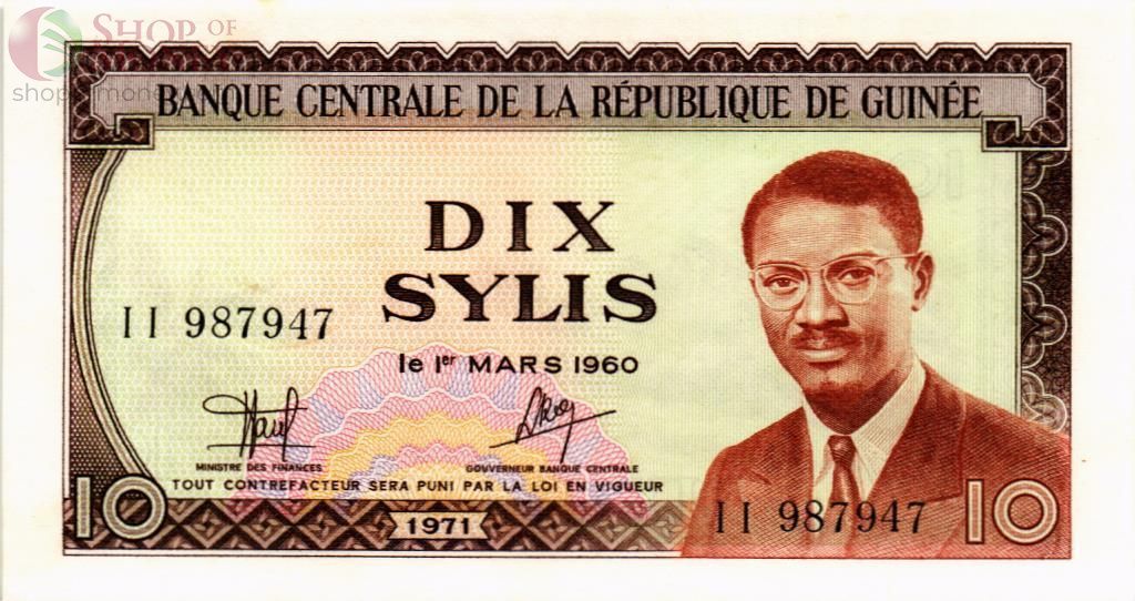 ГВИНЕЯ 10 СИЛИ (ПАТРИС ЛУМУМБА) 1