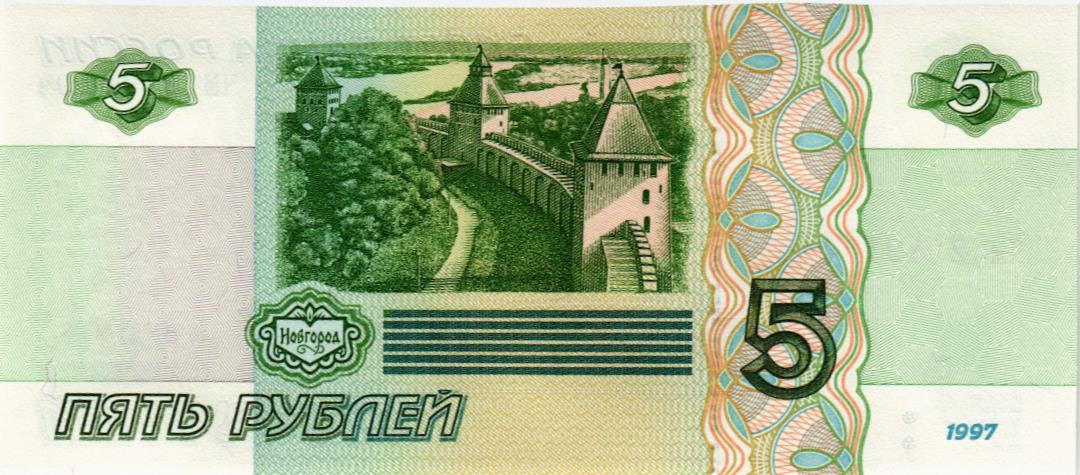 РОССИЯ 5 РУБЛЕЙ (СЕРИЯ -ЧМ-) 2