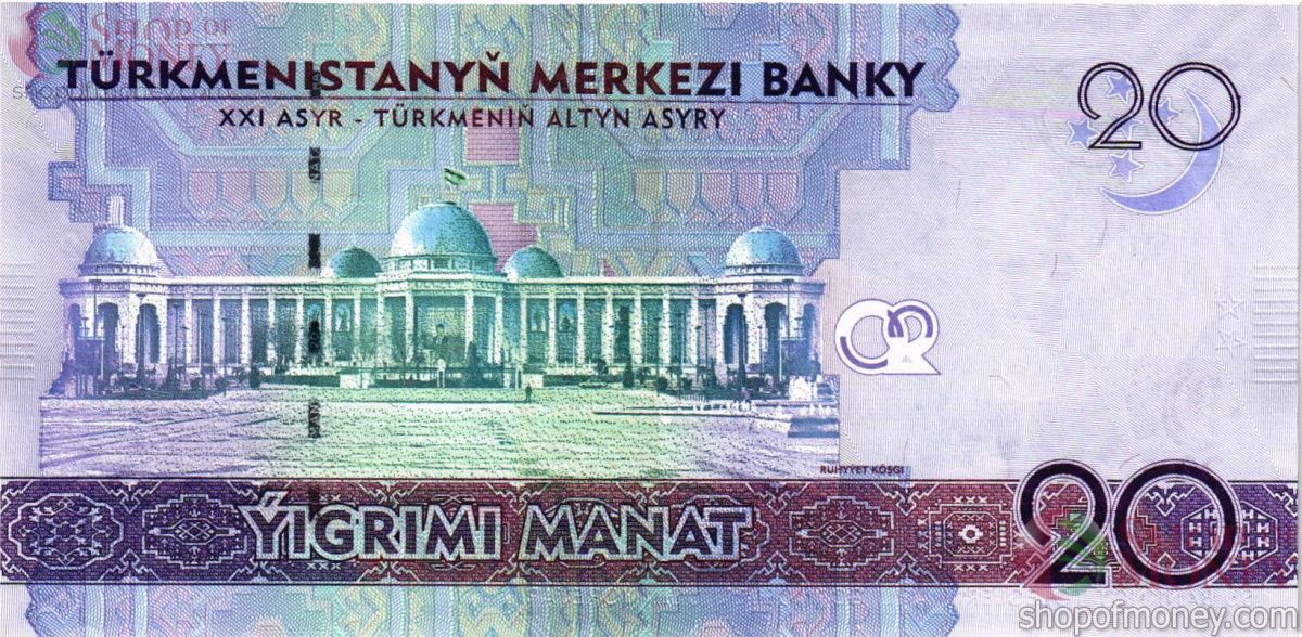 ТУРКМЕНИСТАН 20 МАНАТ 2