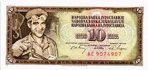 ЮГОСЛАВИЯ 10 ДИНАР 1
