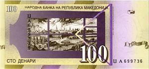 МАКЕДОНИЯ 100 ДЕНАР 2