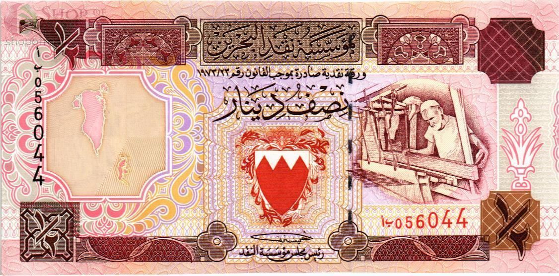 БАХРЕЙН 1/2 ДИНАР 1