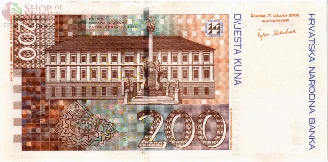 ХОРВАТИЯ 200 КУН 2