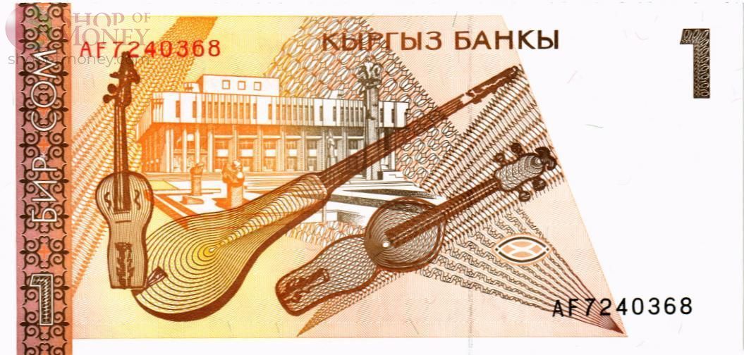 КИРГИЗИЯ 1 СОМ 2