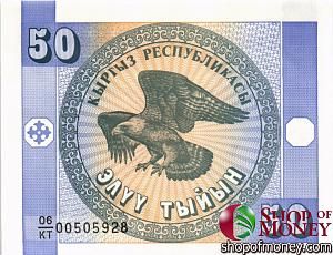 КИРГИЗИЯ 50 ТЫЙЫН 1