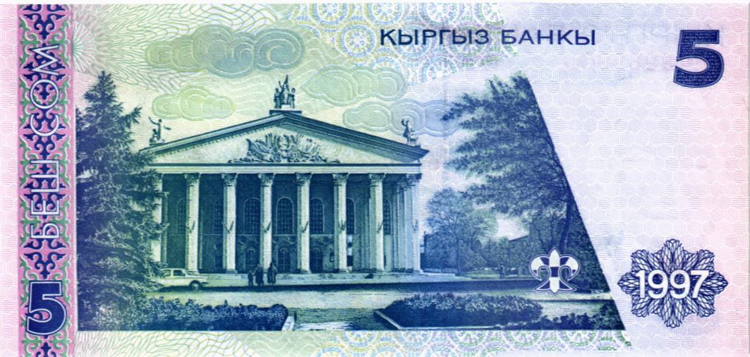 КИРГИЗИЯ 5 СОМ 2