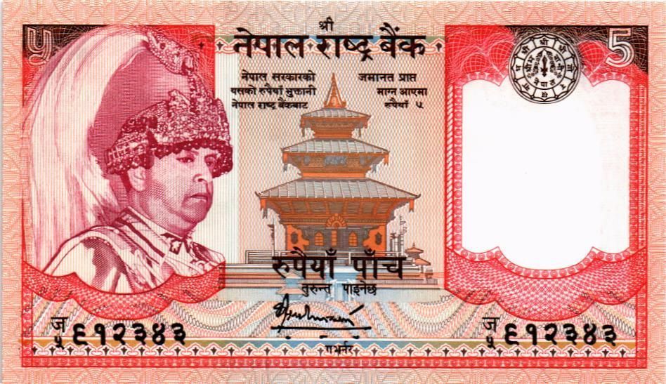 НЕПАЛ 5 РУПИЙ 1