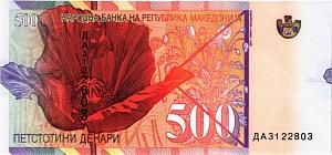 МАКЕДОНИЯ 500 ДЕНАР 2