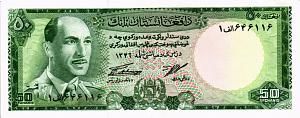 АФГАНИСТАН 50 АФГАНИ 1