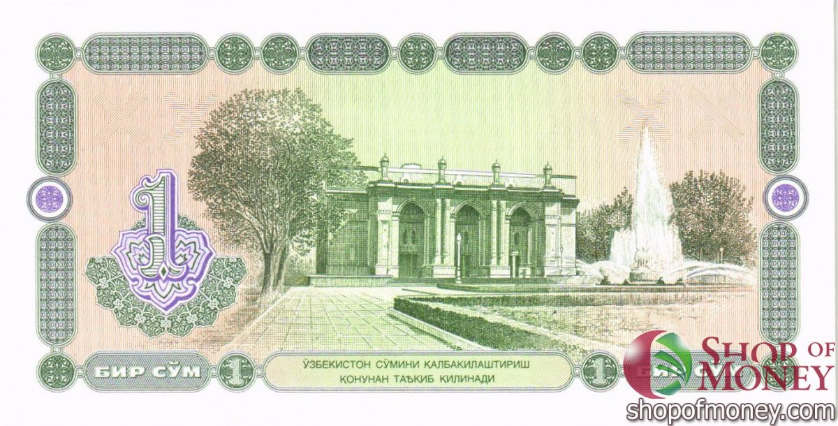 УЗБЕКИСТАН 1 СУМ 2