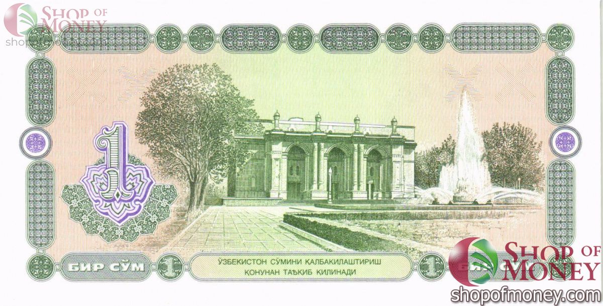 УЗБЕКИСТАН 1 СУМ 2