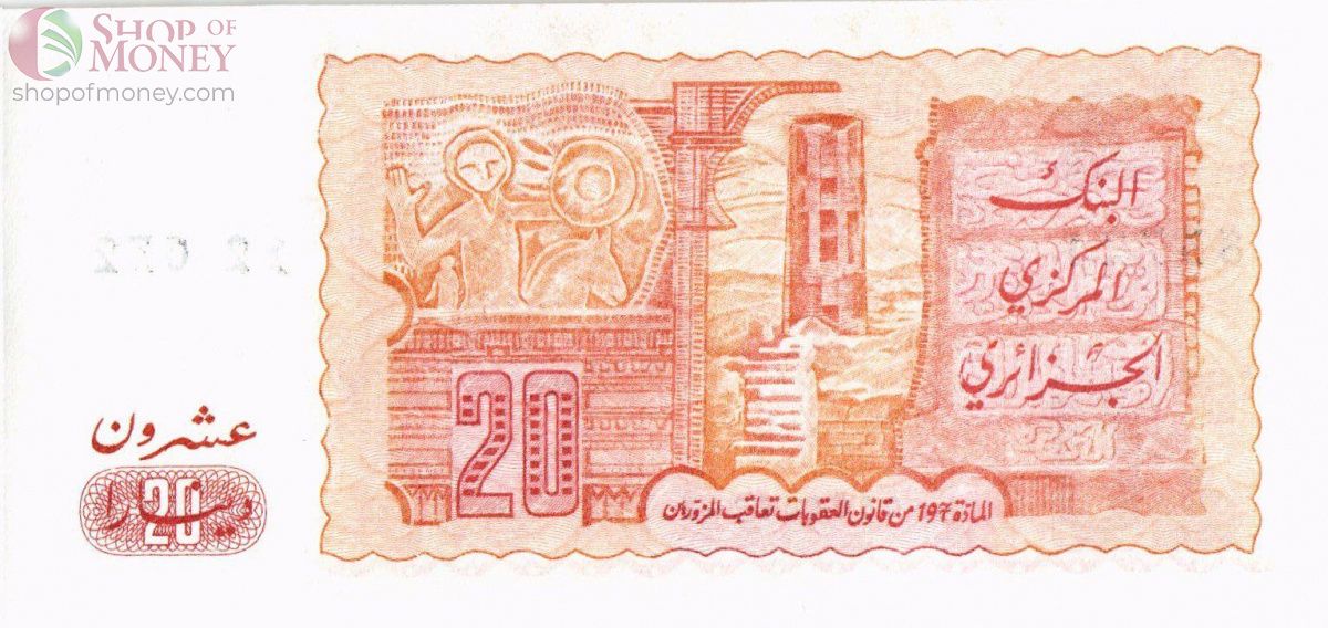 АЛЖИР 20 ДИНАР 2