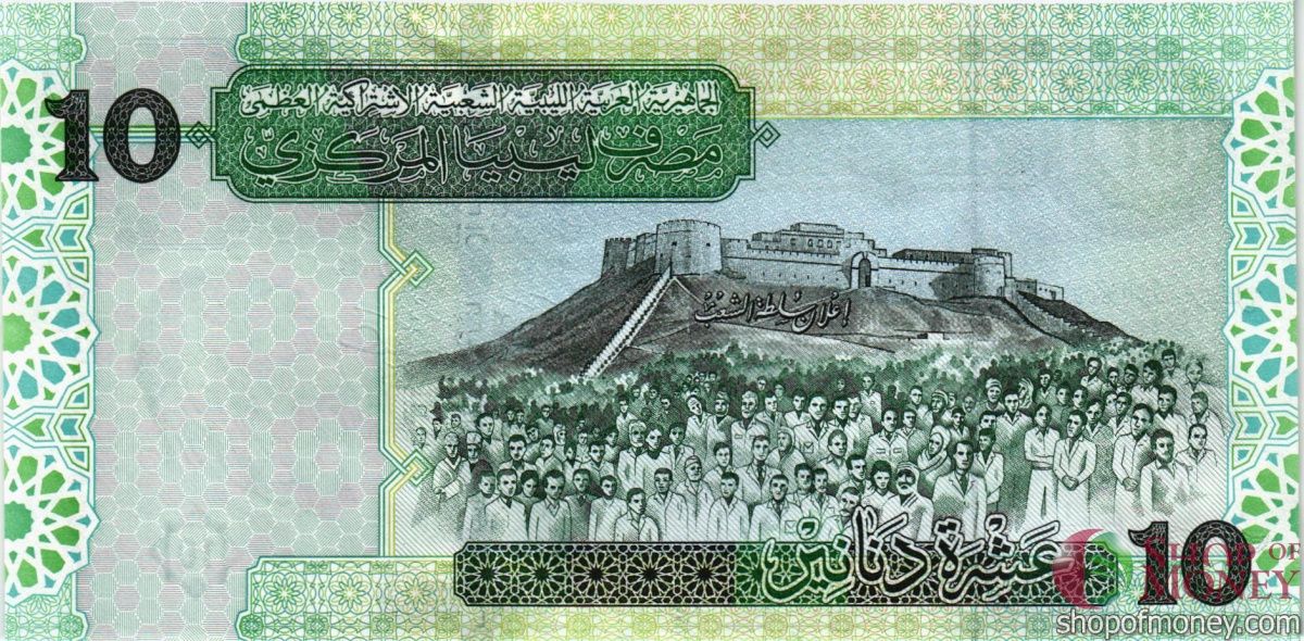 ЛИВИЯ 10 ДИНАР 2