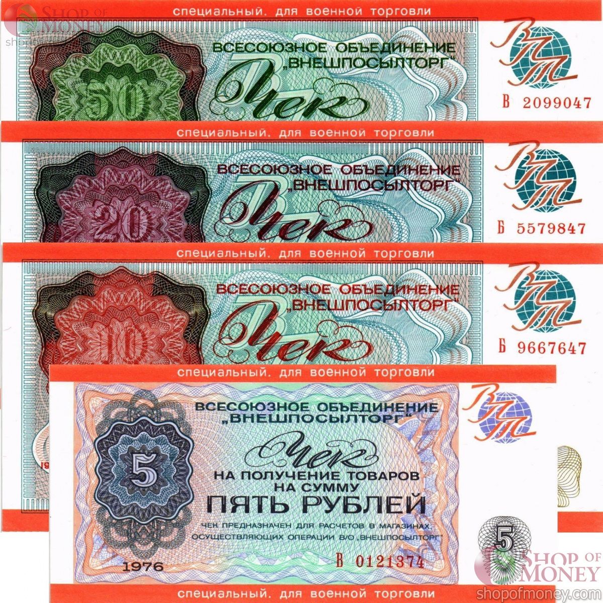 СССР НАБОР ЧЕКОВ 5-10-20-50 РУБЛЕЙ 1