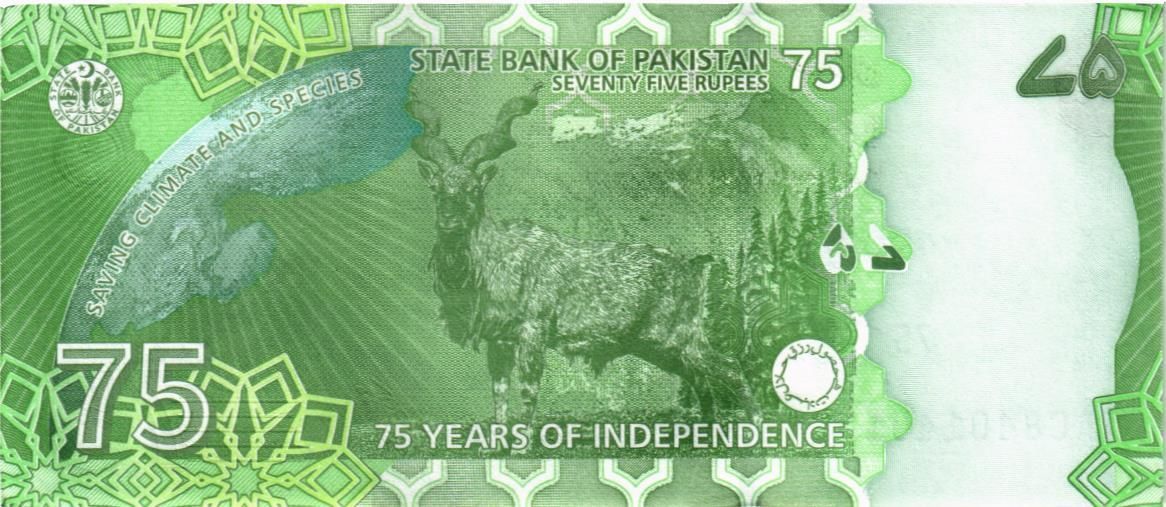 ПАКИСТАН 75 РУПИЙ 2