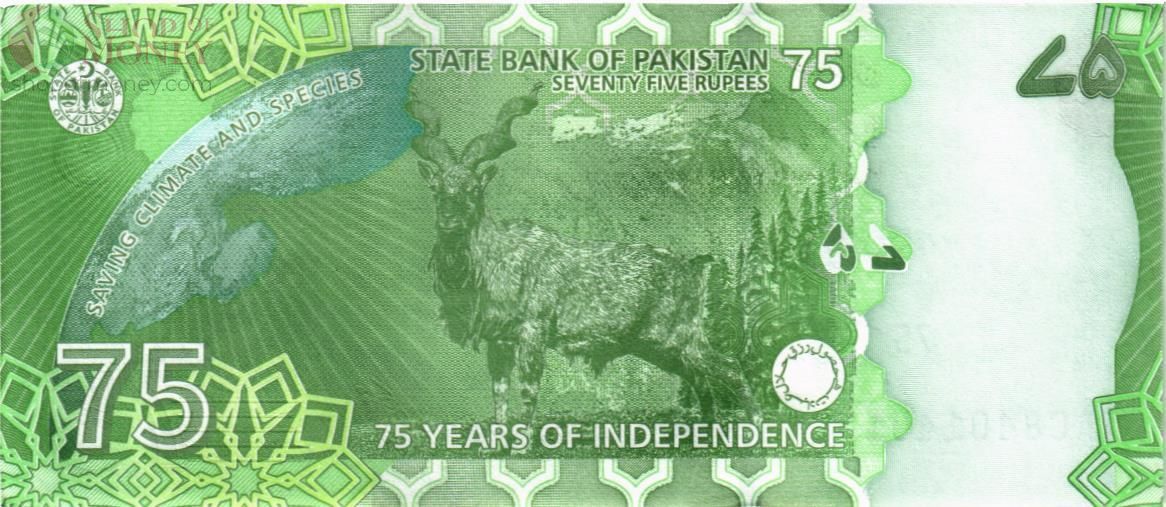ПАКИСТАН 75 РУПИЙ 2