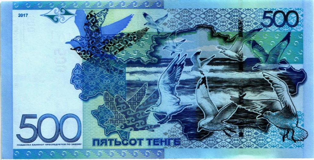 КАЗАХСТАН 500 ТЕНГЕ (БЕЗ ПОДПИСИ) 2