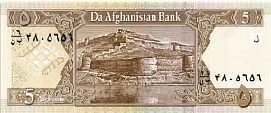 АФГАНИСТАН 5 АФГАНИ 2