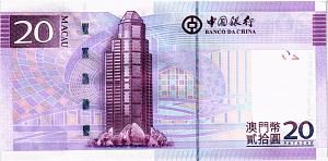 МАКАО 20 ПАТАК (BANK OF CHINA) 2