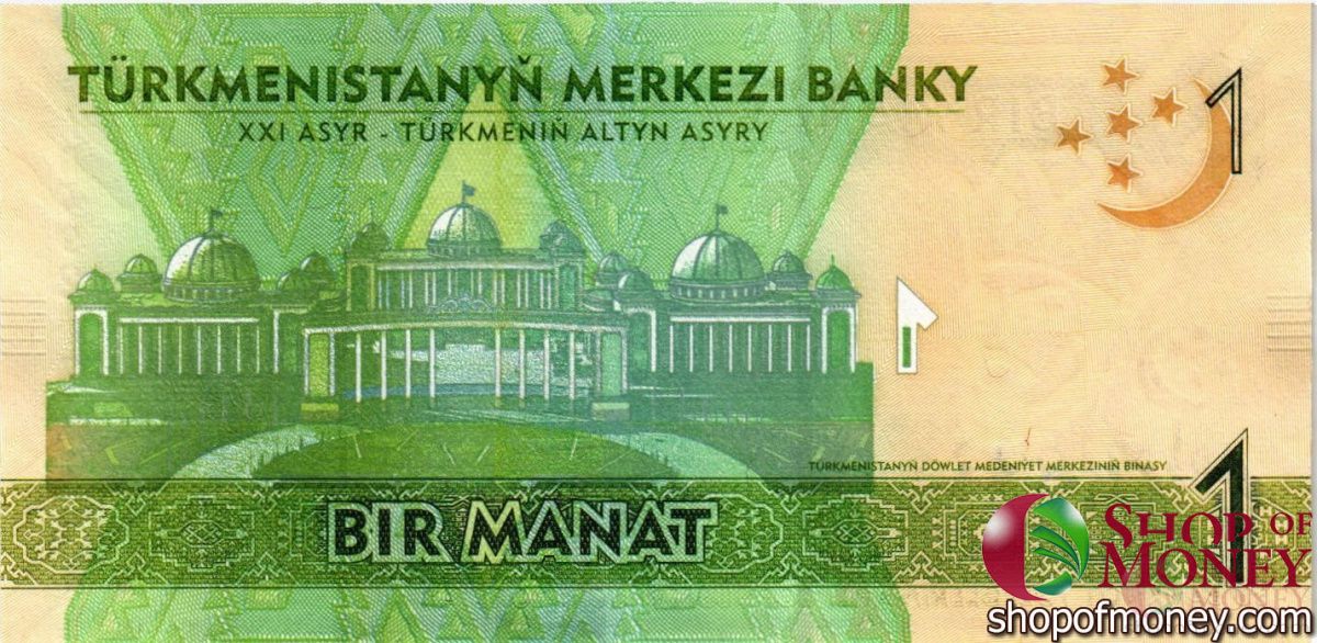 ТУРКМЕНИСТАН НАБОР 1 МАНАТ AA-AB-AC-AD 2
