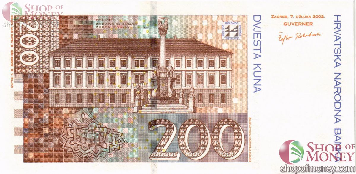 ХОРВАТИЯ 200 КУН 2
